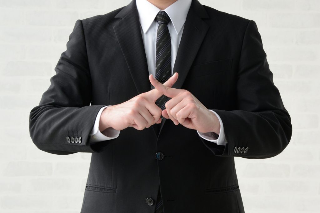 ハローワークを利用するデメリット