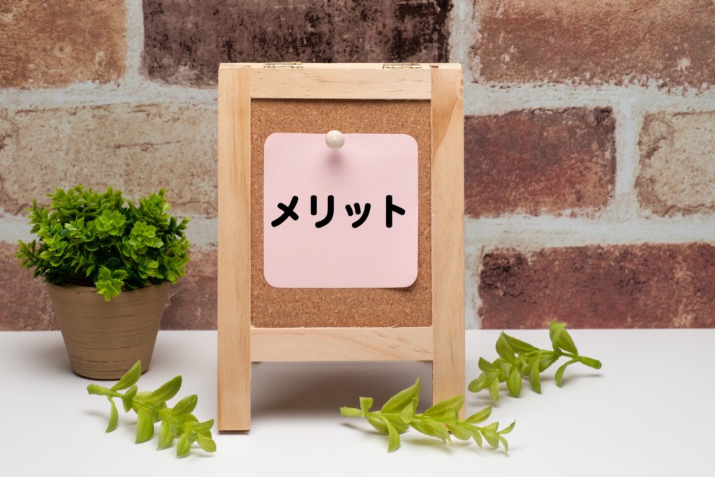 高年齢求職者給付金の3つのメリット